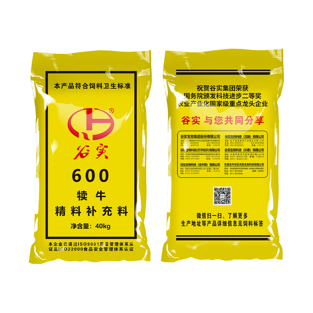 犢牛精(jīng)料補充料 600